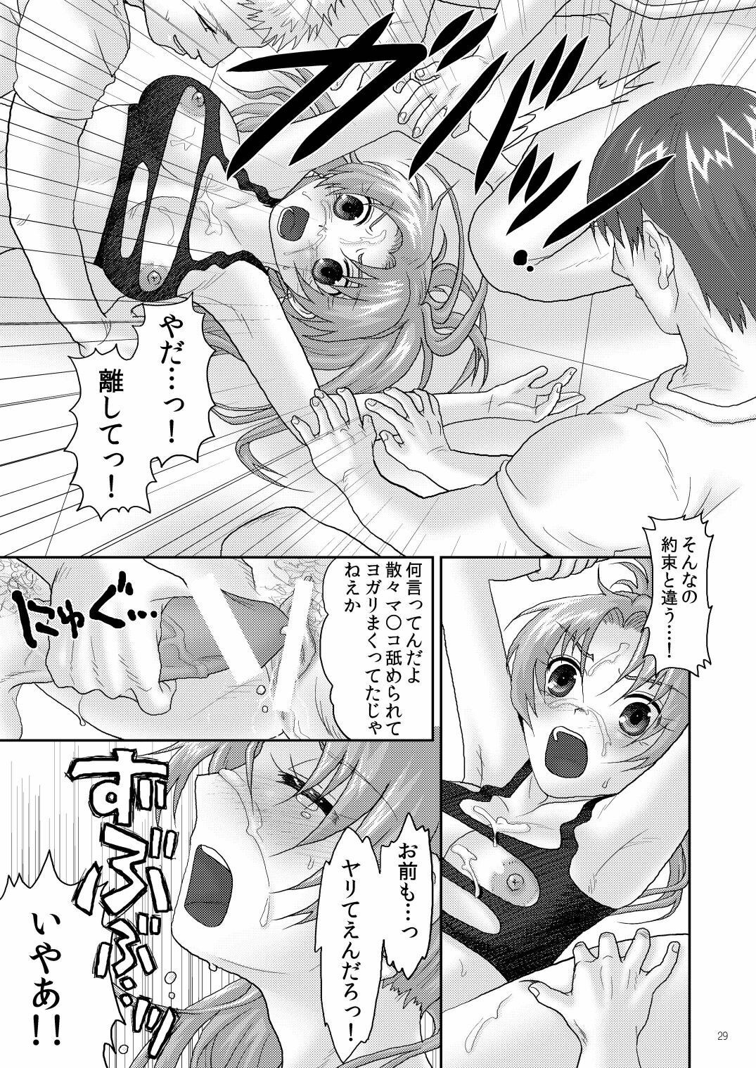 (C78) [Kuributon (Sakura Mafumi)] Nymphomania7～ Reona wa Kan (Digital) (King of Fighters) page 29 full