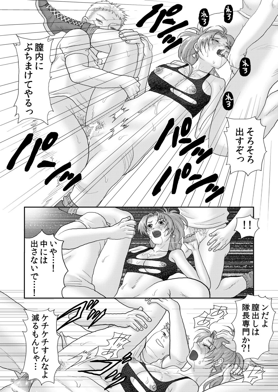 (C78) [Kuributon (Sakura Mafumi)] Nymphomania7～ Reona wa Kan (Digital) (King of Fighters) page 32 full