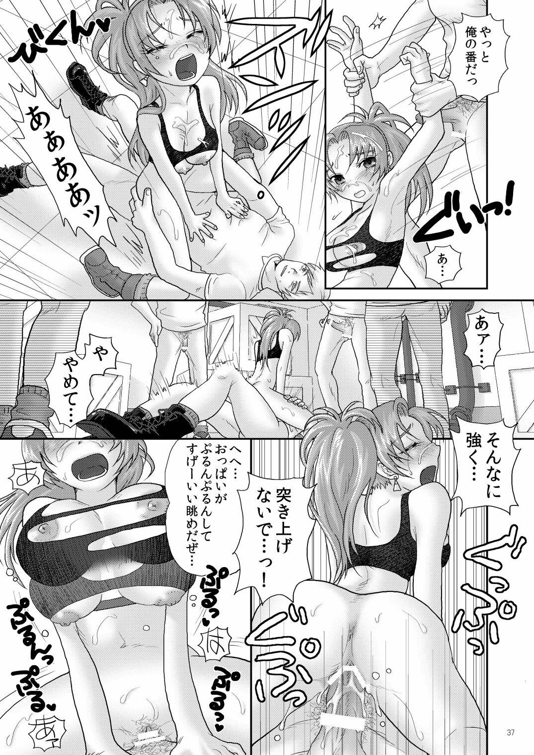 (C78) [Kuributon (Sakura Mafumi)] Nymphomania7～ Reona wa Kan (Digital) (King of Fighters) page 37 full