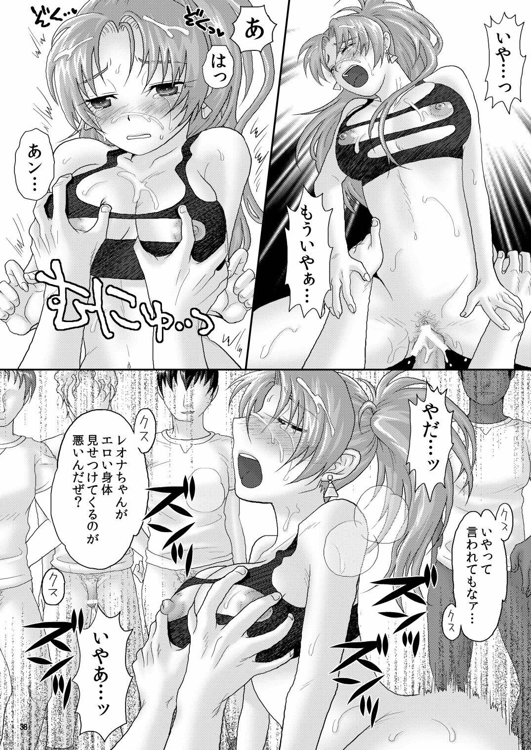 (C78) [Kuributon (Sakura Mafumi)] Nymphomania7～ Reona wa Kan (Digital) (King of Fighters) page 38 full