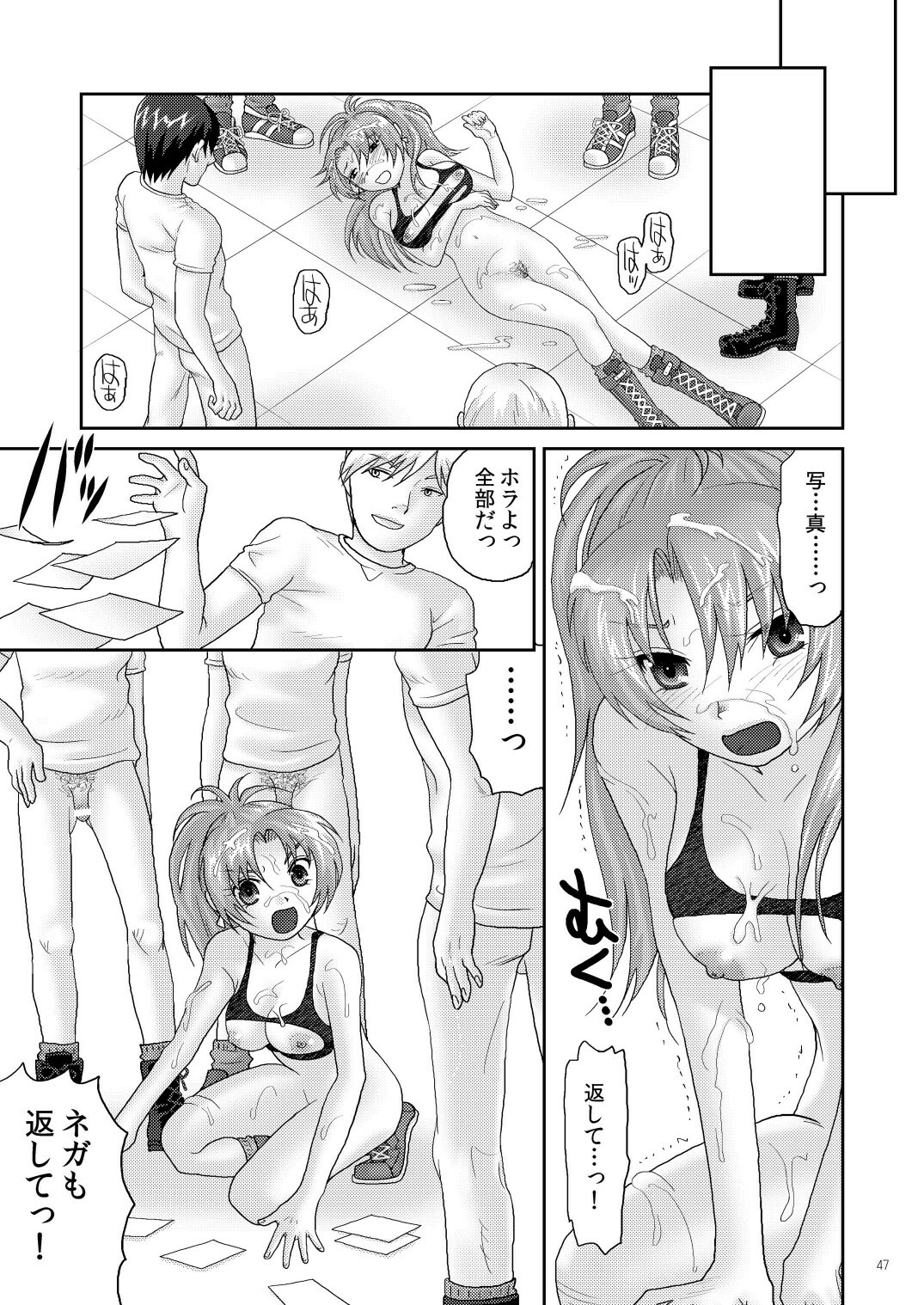 (C78) [Kuributon (Sakura Mafumi)] Nymphomania7～ Reona wa Kan (Digital) (King of Fighters) page 47 full