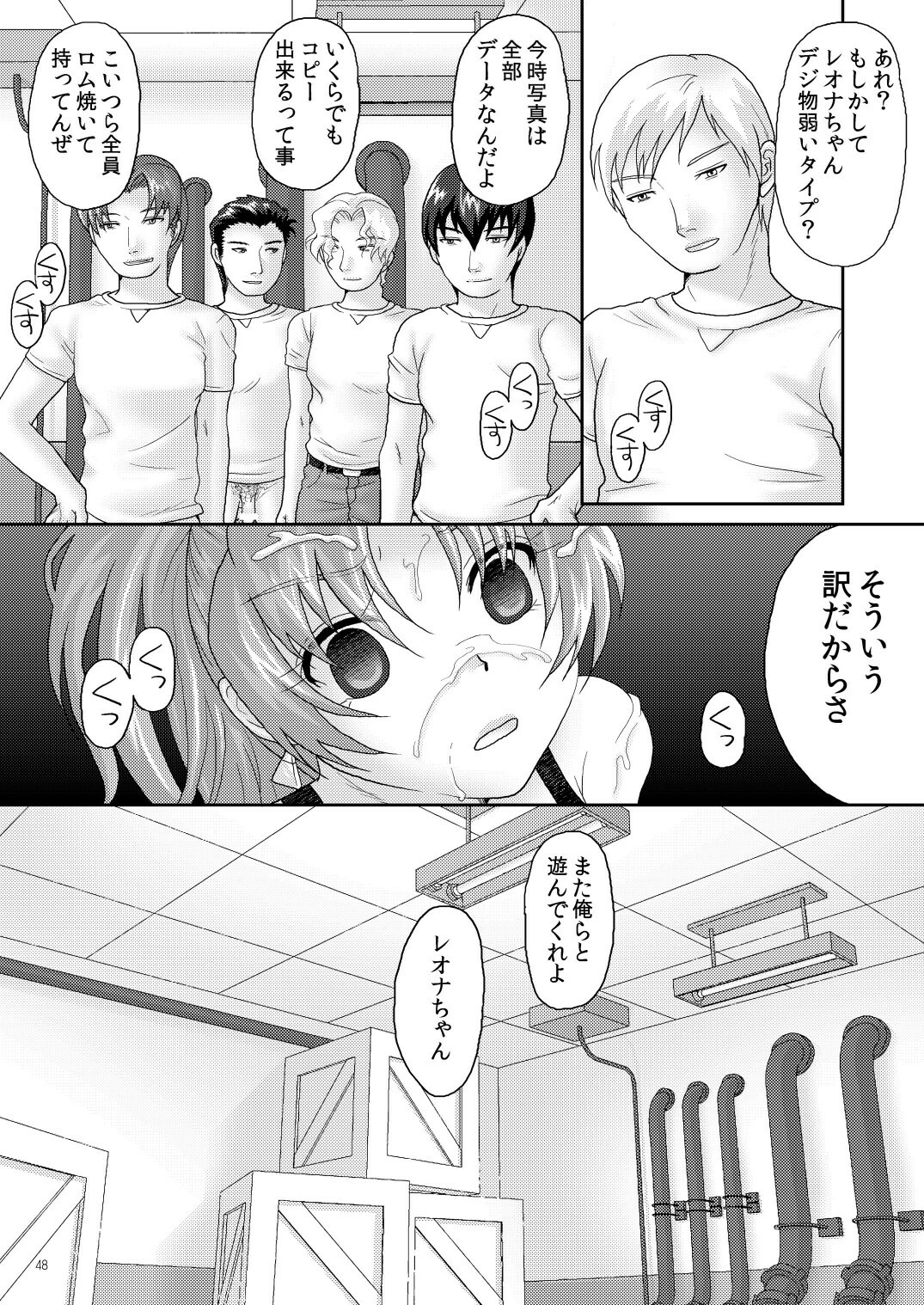 (C78) [Kuributon (Sakura Mafumi)] Nymphomania7～ Reona wa Kan (Digital) (King of Fighters) page 48 full