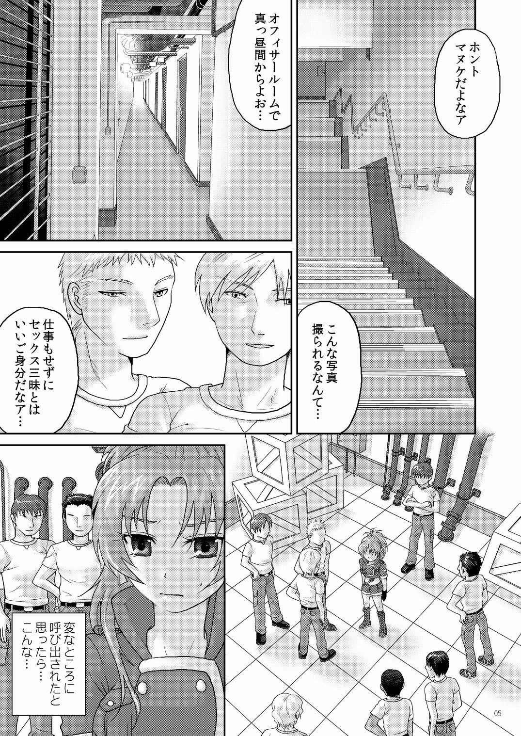 (C78) [Kuributon (Sakura Mafumi)] Nymphomania7～ Reona wa Kan (Digital) (King of Fighters) page 5 full