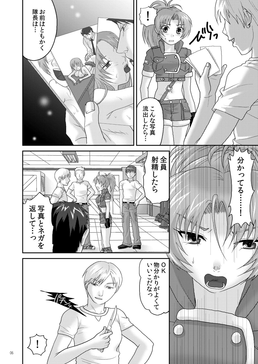 (C78) [Kuributon (Sakura Mafumi)] Nymphomania7～ Reona wa Kan (Digital) (King of Fighters) page 6 full