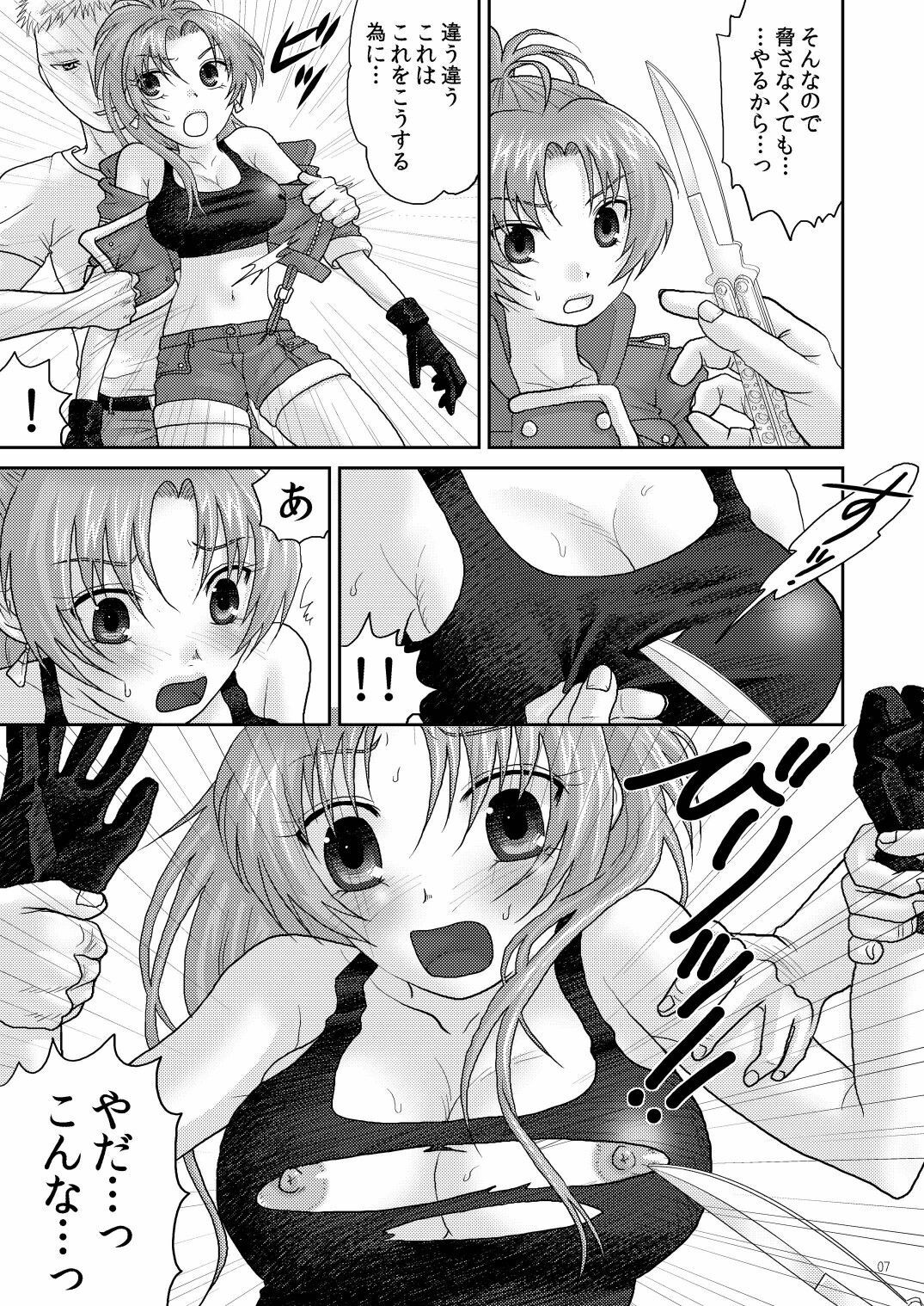 (C78) [Kuributon (Sakura Mafumi)] Nymphomania7～ Reona wa Kan (Digital) (King of Fighters) page 7 full