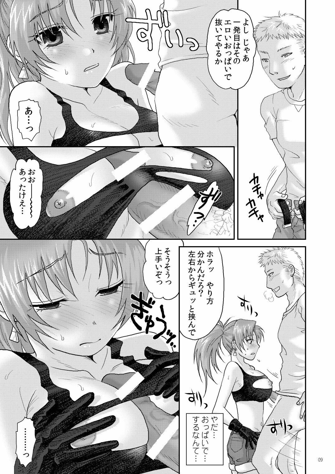 (C78) [Kuributon (Sakura Mafumi)] Nymphomania7～ Reona wa Kan (Digital) (King of Fighters) page 9 full