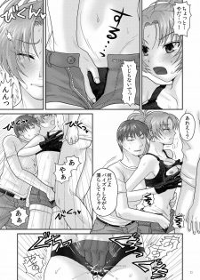 (C78) [Kuributon (Sakura Mafumi)] Nymphomania7～ Reona wa Kan (Digital) (King of Fighters) - page 11