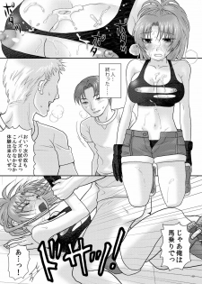 (C78) [Kuributon (Sakura Mafumi)] Nymphomania7～ Reona wa Kan (Digital) (King of Fighters) - page 13