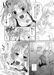 (C78) [Kuributon (Sakura Mafumi)] Nymphomania7～ Reona wa Kan (Digital) (King of Fighters) - page 20