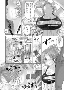(C78) [Kuributon (Sakura Mafumi)] Nymphomania7～ Reona wa Kan (Digital) (King of Fighters) - page 22