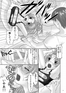 (C78) [Kuributon (Sakura Mafumi)] Nymphomania7～ Reona wa Kan (Digital) (King of Fighters) - page 29