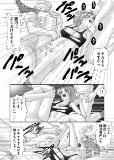 (C78) [Kuributon (Sakura Mafumi)] Nymphomania7～ Reona wa Kan (Digital) (King of Fighters) - page 32