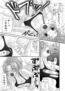 (C78) [Kuributon (Sakura Mafumi)] Nymphomania7～ Reona wa Kan (Digital) (King of Fighters) - page 33