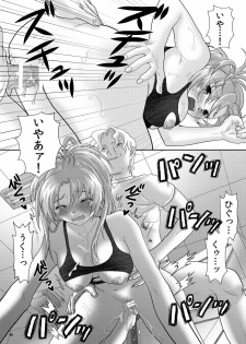 (C78) [Kuributon (Sakura Mafumi)] Nymphomania7～ Reona wa Kan (Digital) (King of Fighters) - page 34