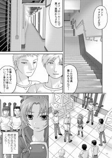 (C78) [Kuributon (Sakura Mafumi)] Nymphomania7～ Reona wa Kan (Digital) (King of Fighters) - page 5