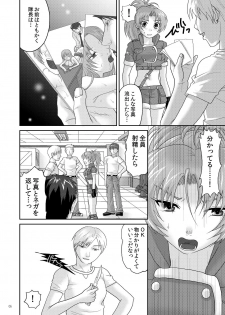 (C78) [Kuributon (Sakura Mafumi)] Nymphomania7～ Reona wa Kan (Digital) (King of Fighters) - page 6