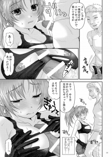 (C78) [Kuributon (Sakura Mafumi)] Nymphomania7～ Reona wa Kan (Digital) (King of Fighters) - page 9
