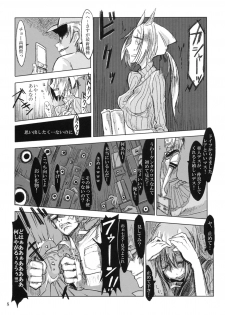 (COMITIA94) [SHIS (Z-ton)] FistFesta! - page 7