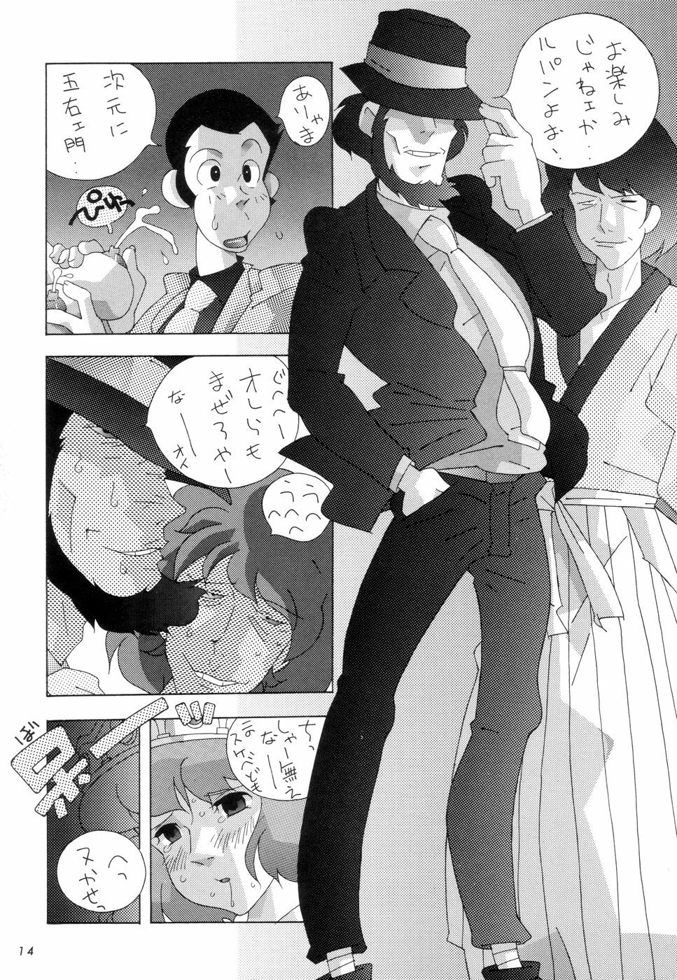 (C51) [TEAM Phoenix (Raijin Maru)] Fushichou 06 Claris (Lupin III) page 14 full