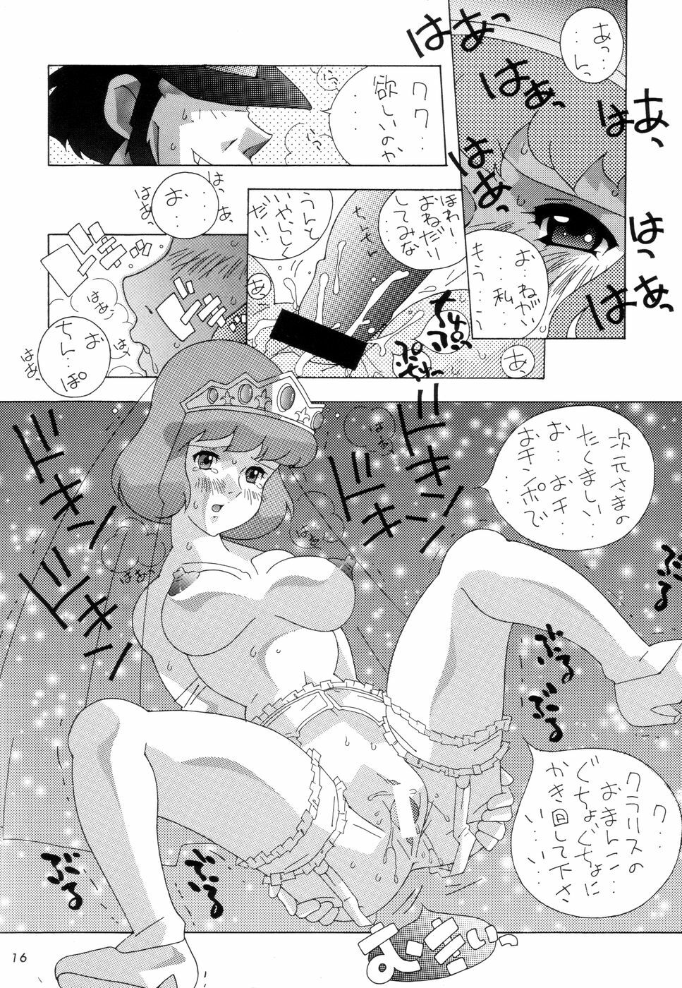 (C51) [TEAM Phoenix (Raijin Maru)] Fushichou 06 Claris (Lupin III) page 16 full