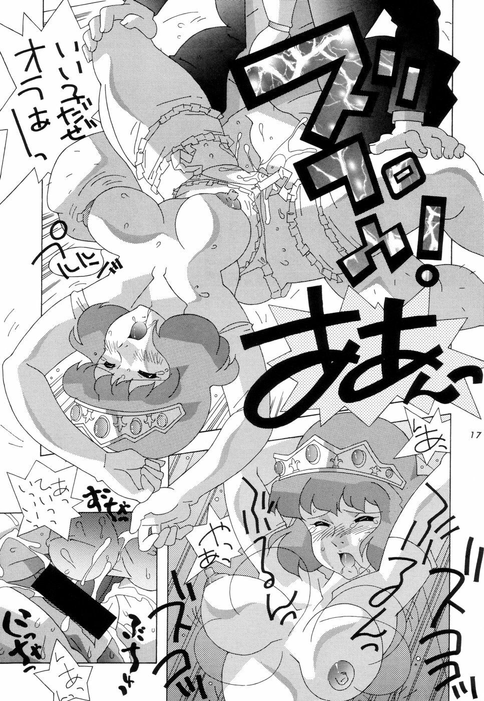 (C51) [TEAM Phoenix (Raijin Maru)] Fushichou 06 Claris (Lupin III) page 17 full