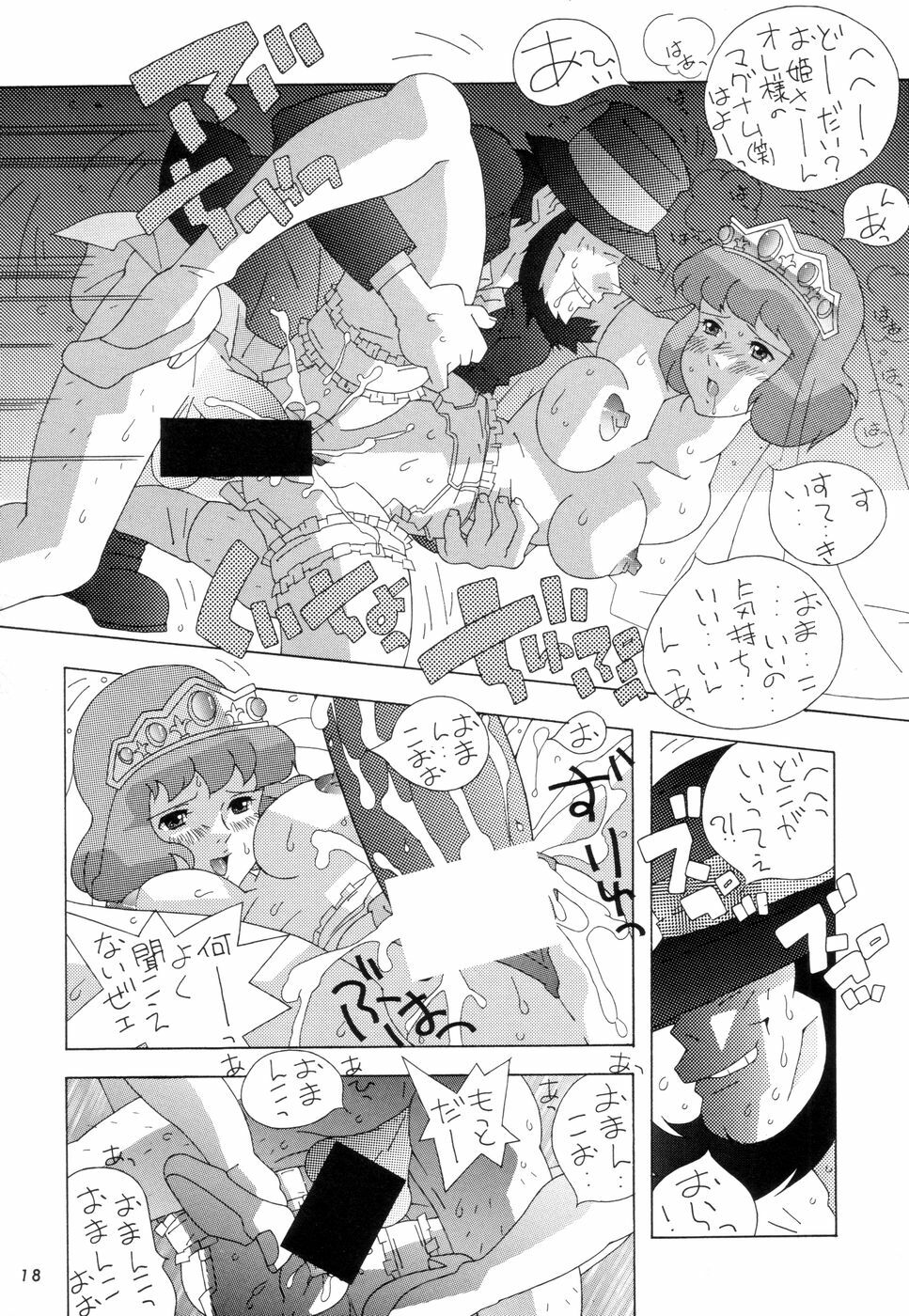 (C51) [TEAM Phoenix (Raijin Maru)] Fushichou 06 Claris (Lupin III) page 18 full