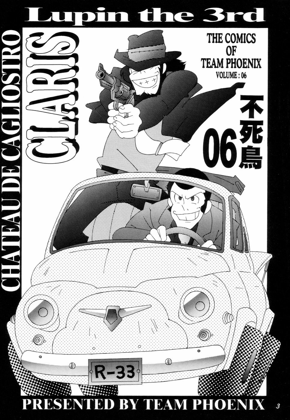 (C51) [TEAM Phoenix (Raijin Maru)] Fushichou 06 Claris (Lupin III) page 3 full