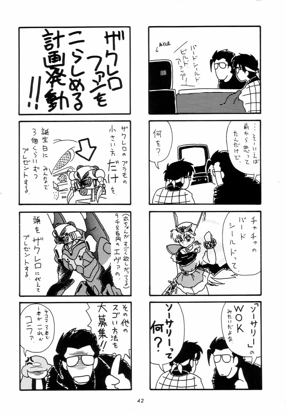 (C51) [TEAM Phoenix (Raijin Maru)] Fushichou 06 Claris (Lupin III) page 42 full