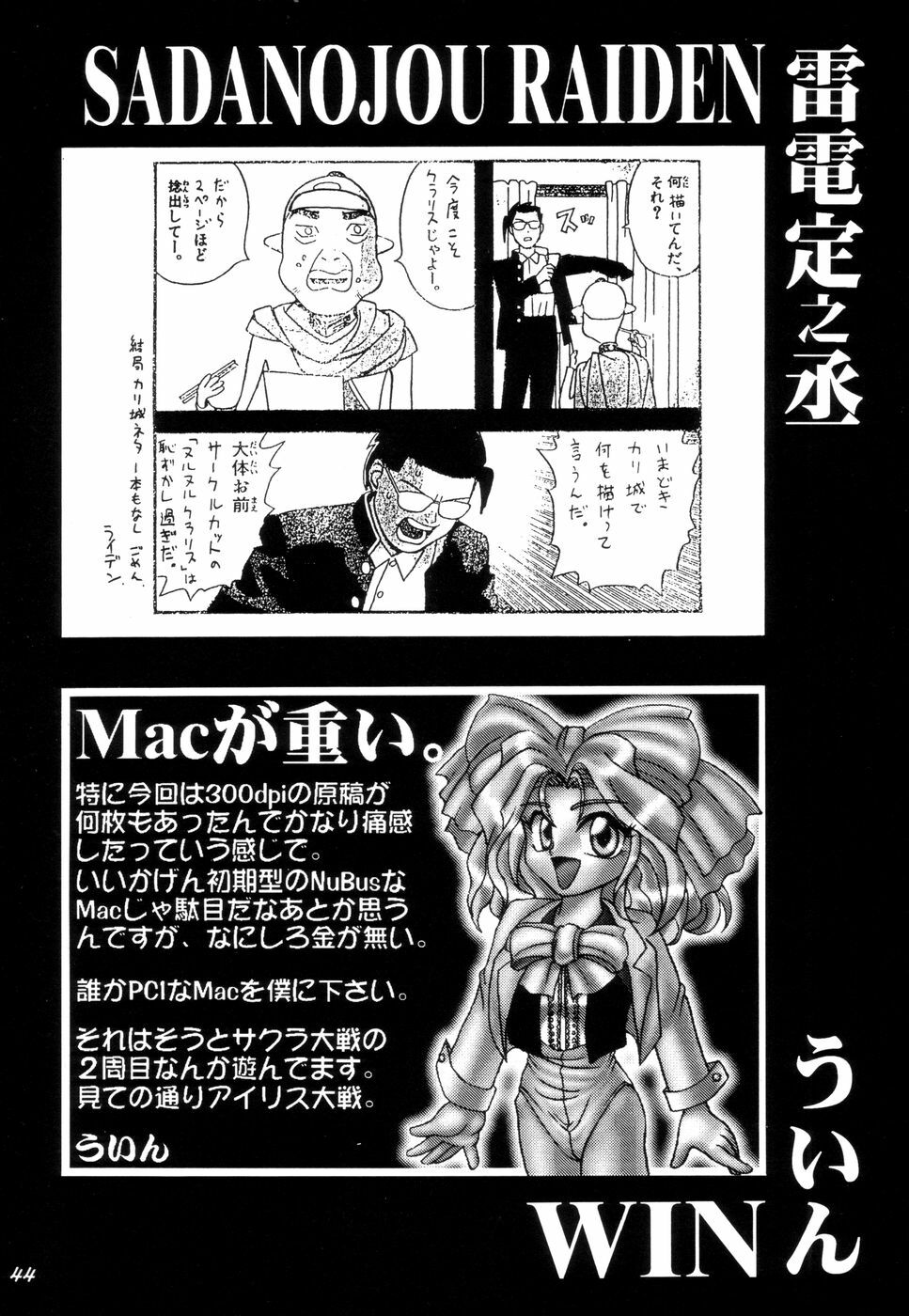 (C51) [TEAM Phoenix (Raijin Maru)] Fushichou 06 Claris (Lupin III) page 44 full