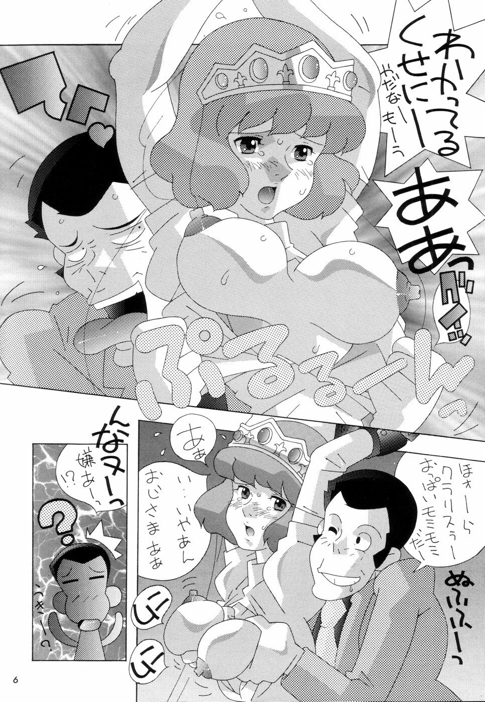 (C51) [TEAM Phoenix (Raijin Maru)] Fushichou 06 Claris (Lupin III) page 6 full