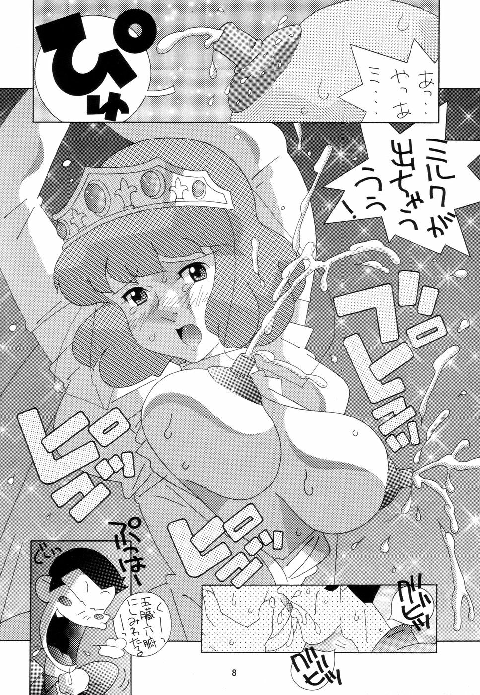 (C51) [TEAM Phoenix (Raijin Maru)] Fushichou 06 Claris (Lupin III) page 8 full