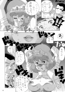 (C51) [TEAM Phoenix (Raijin Maru)] Fushichou 06 Claris (Lupin III) - page 10
