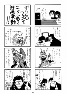 (C51) [TEAM Phoenix (Raijin Maru)] Fushichou 06 Claris (Lupin III) - page 42