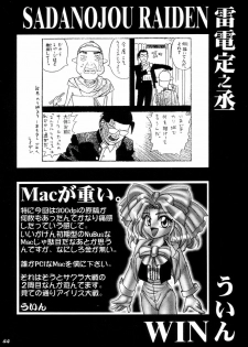 (C51) [TEAM Phoenix (Raijin Maru)] Fushichou 06 Claris (Lupin III) - page 44