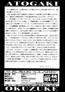 (C51) [TEAM Phoenix (Raijin Maru)] Fushichou 06 Claris (Lupin III) - page 46