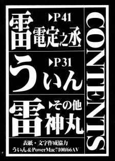 (C51) [TEAM Phoenix (Raijin Maru)] Fushichou 06 Claris (Lupin III) - page 4