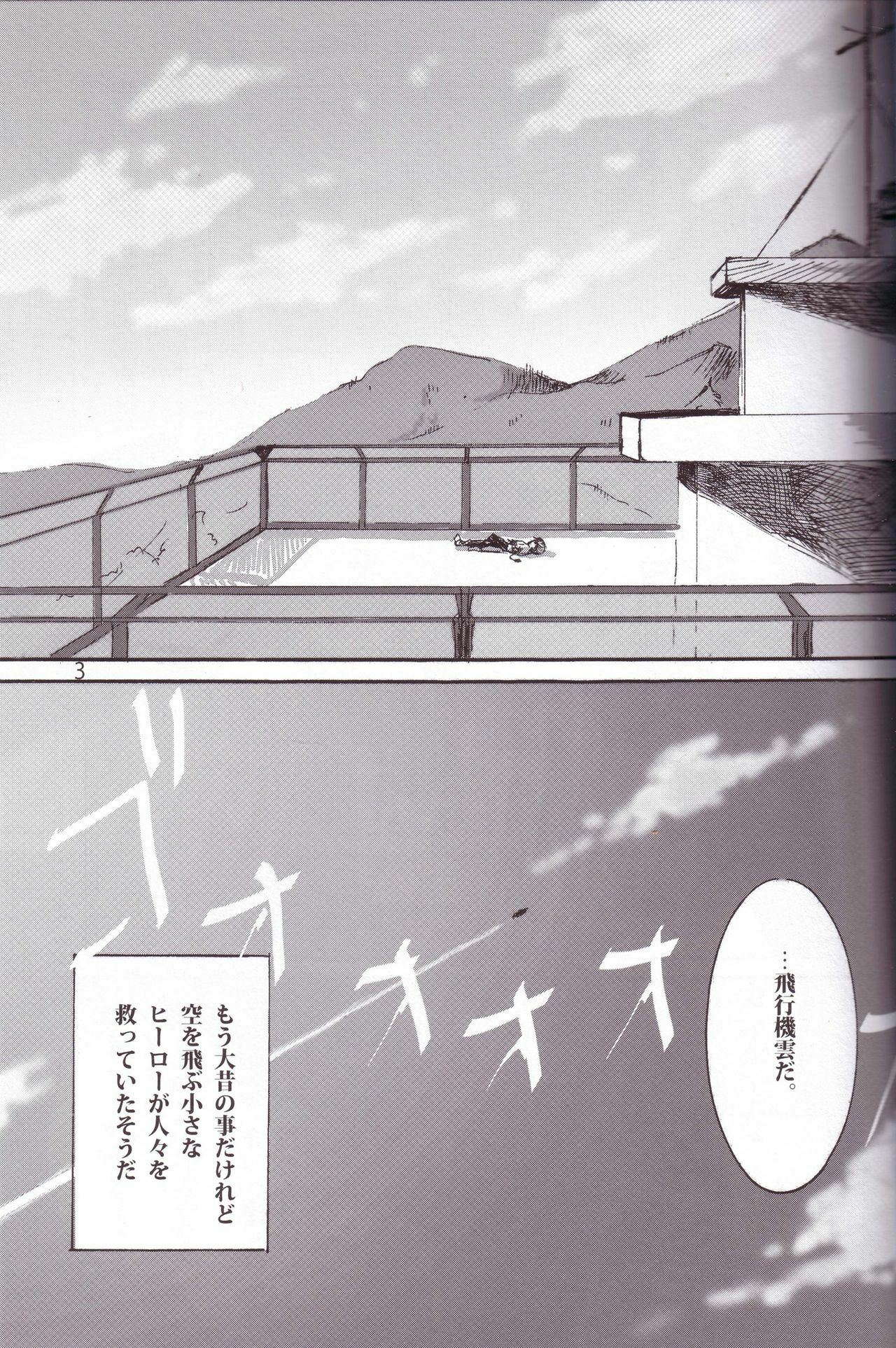 [Jigyaku Jihen (Ikari Parko)] From Atom (Neon Genesis Evangelion) page 2 full