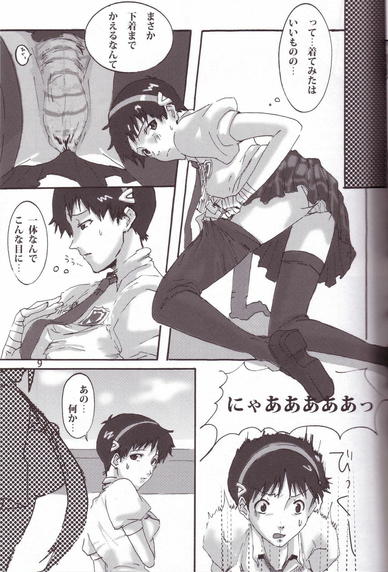 [Jigyaku Jihen (Ikari Parko)] From Atom (Neon Genesis Evangelion) page 8 full