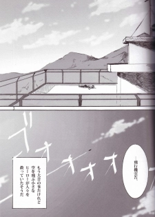 [Jigyaku Jihen (Ikari Parko)] From Atom (Neon Genesis Evangelion) - page 2