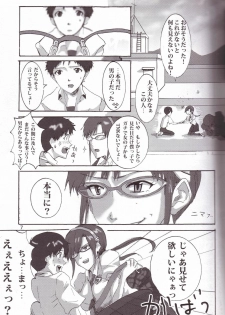 [Jigyaku Jihen (Ikari Parko)] From Atom (Neon Genesis Evangelion) - page 6