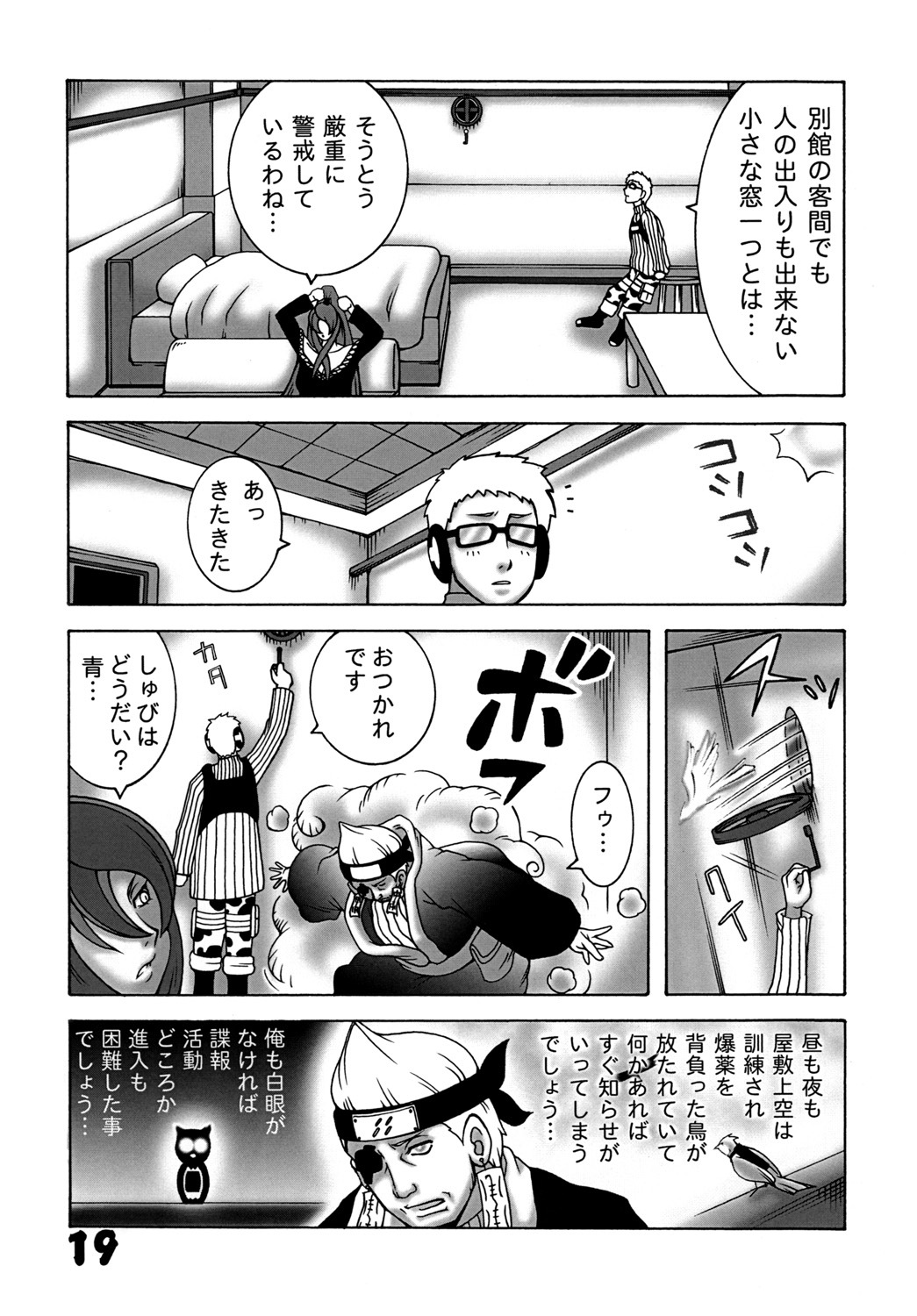 (C79) [Dynamite Honey (Machi Gaita)] Kunoichi Dynamite 2 (Naruto) page 18 full