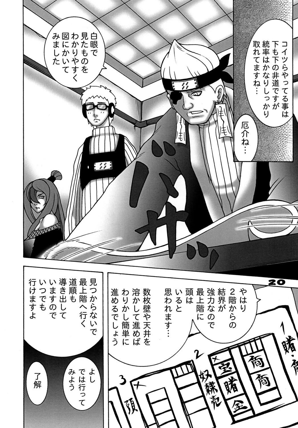 (C79) [Dynamite Honey (Machi Gaita)] Kunoichi Dynamite 2 (Naruto) page 19 full