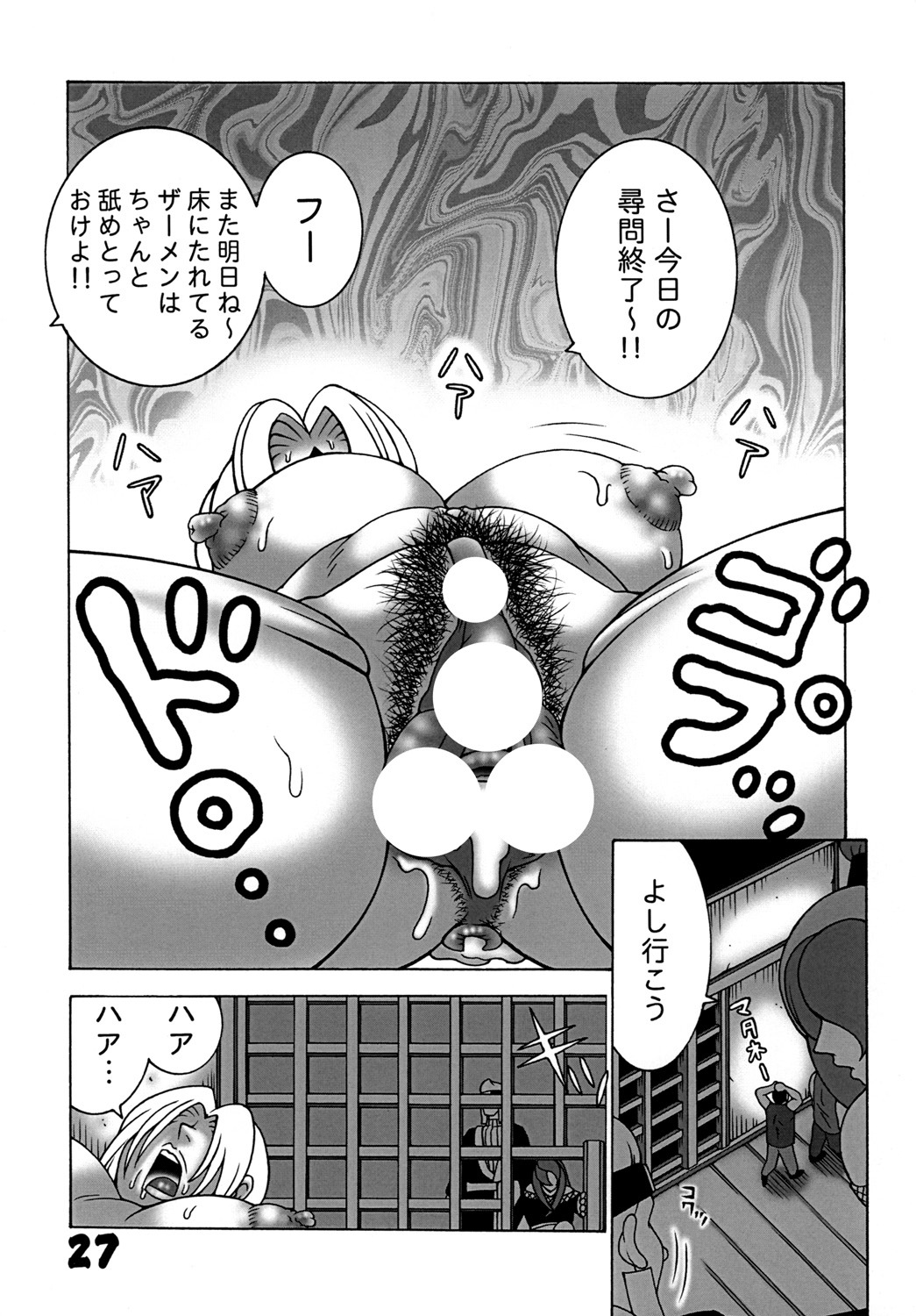 (C79) [Dynamite Honey (Machi Gaita)] Kunoichi Dynamite 2 (Naruto) page 26 full