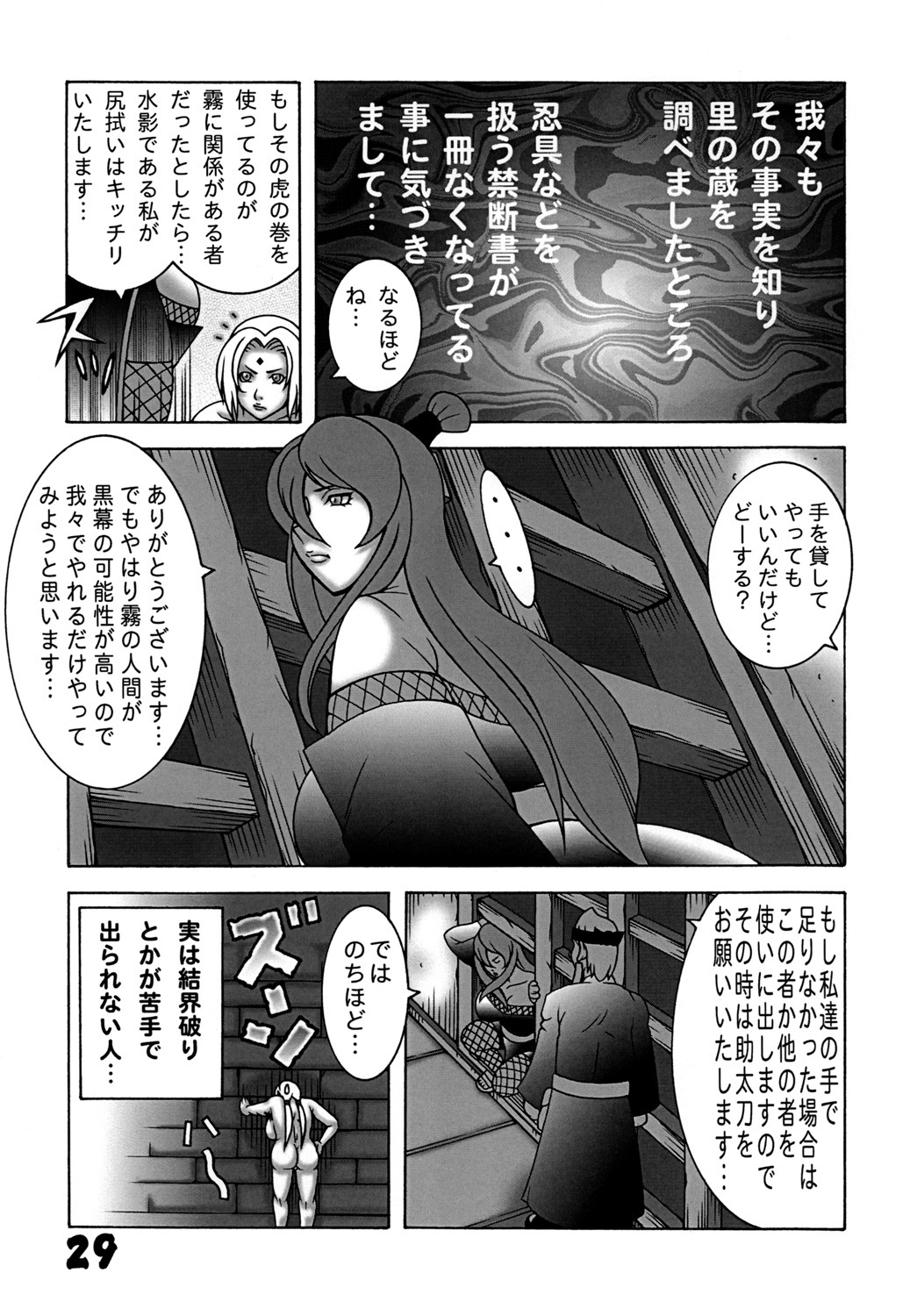 (C79) [Dynamite Honey (Machi Gaita)] Kunoichi Dynamite 2 (Naruto) page 28 full