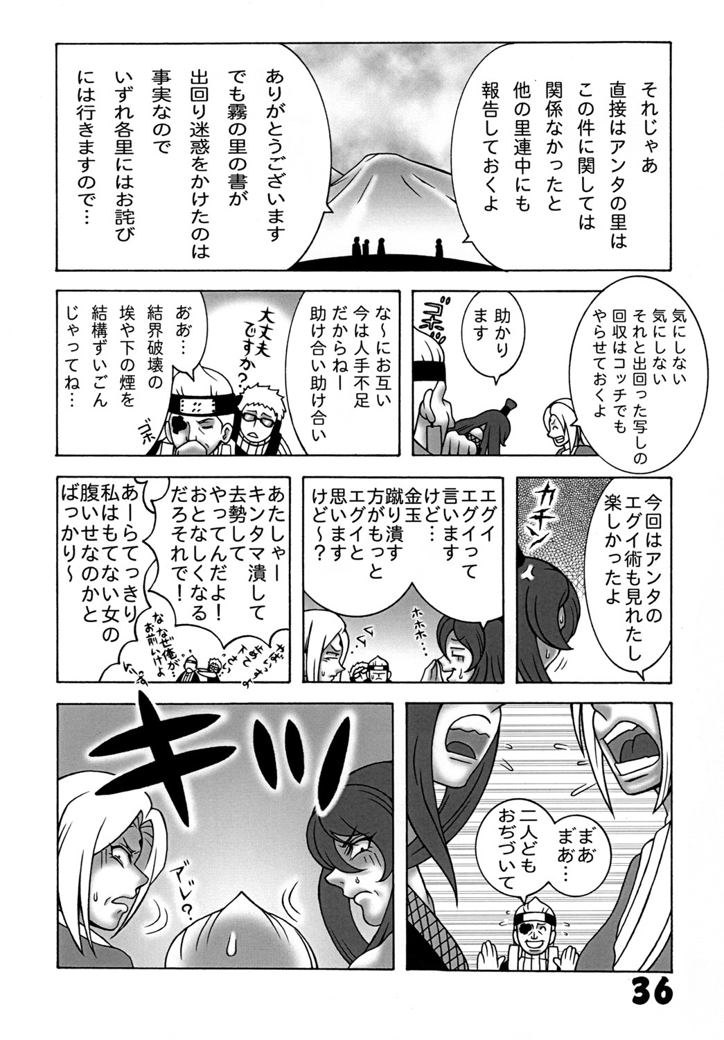 (C79) [Dynamite Honey (Machi Gaita)] Kunoichi Dynamite 2 (Naruto) page 35 full