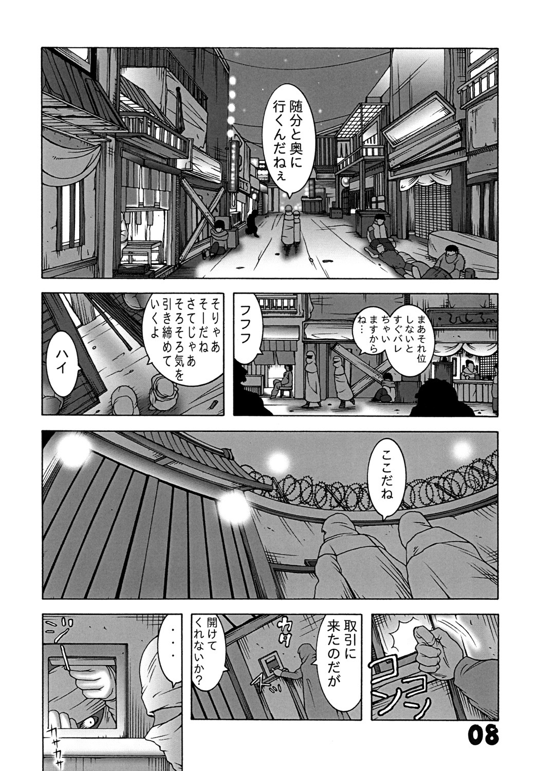 (C79) [Dynamite Honey (Machi Gaita)] Kunoichi Dynamite 2 (Naruto) page 7 full