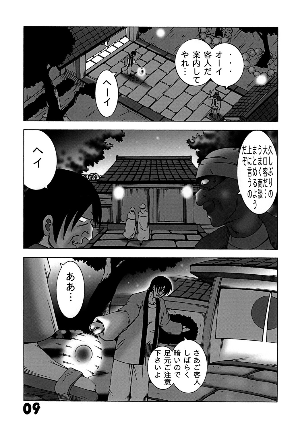 (C79) [Dynamite Honey (Machi Gaita)] Kunoichi Dynamite 2 (Naruto) page 8 full