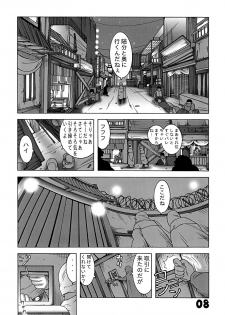 (C79) [Dynamite Honey (Machi Gaita)] Kunoichi Dynamite 2 (Naruto) - page 7