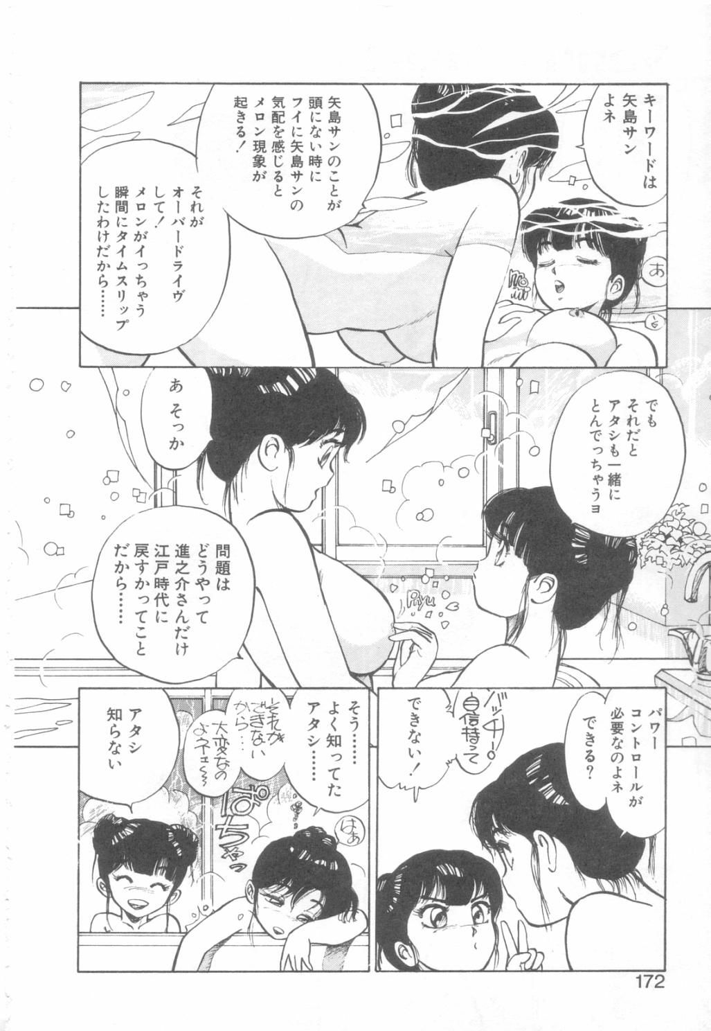 [Asano Kaori] Vanity Angel page 169 full