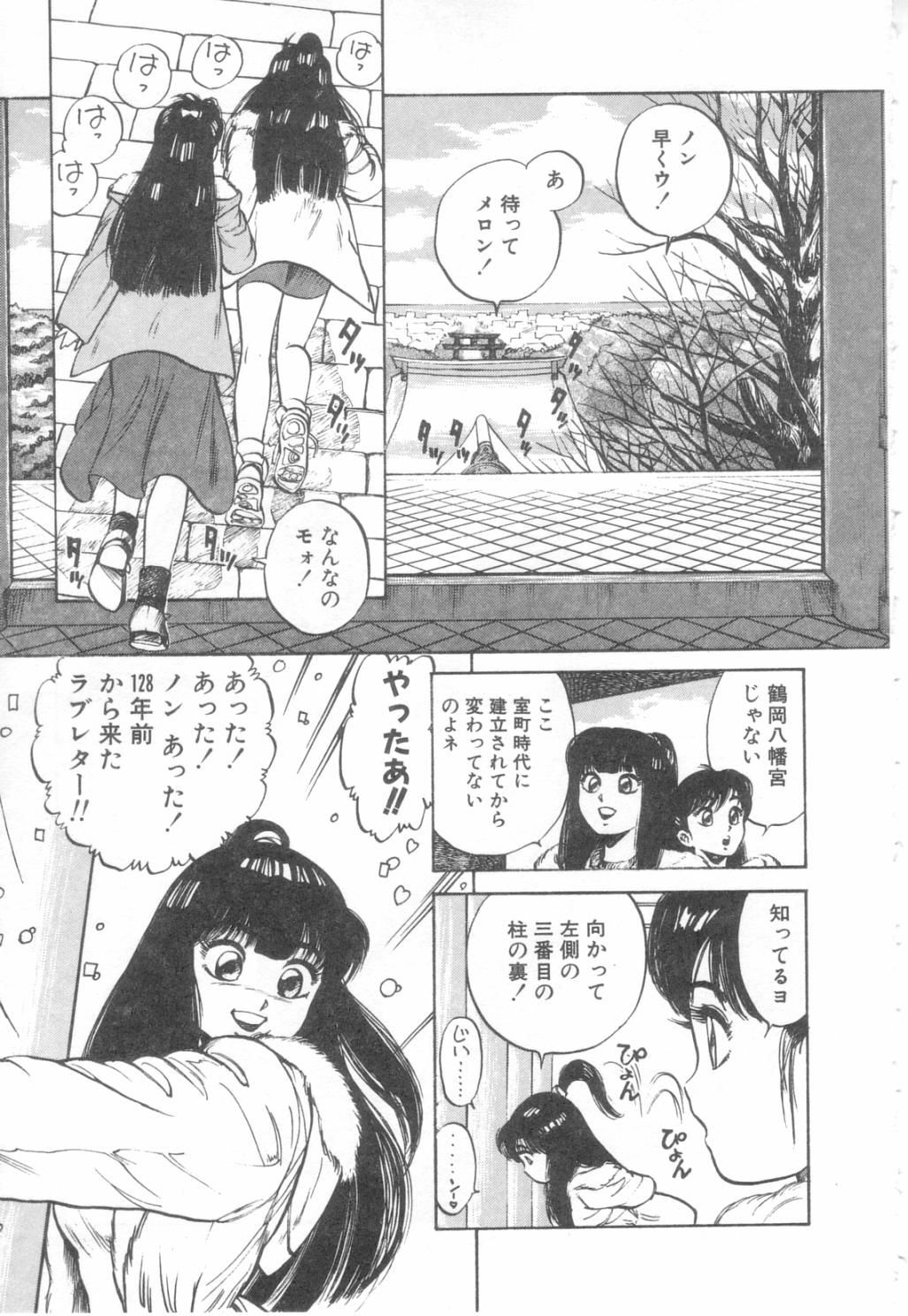 [Asano Kaori] Vanity Angel page 176 full